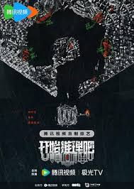 开始推理吧 第二季第20240502期上