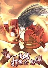 开局一座城，打架全靠碾第05集