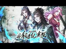 徒弟升级 我躺着就变强第07集