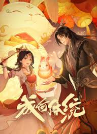 成何体统第06集
