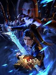 灵武大陆第41集