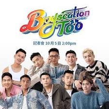 仔仔一堂2第02集