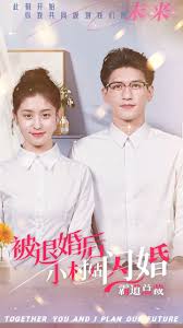 被退婚后，小村姑闪婚霸道总裁第04集