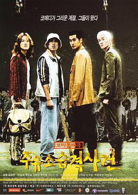 加油站袭击事件CD01